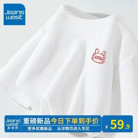 KV真维斯休闲短袖t恤女 2024年新款夏季白色中长款华夫格内搭上衣图片