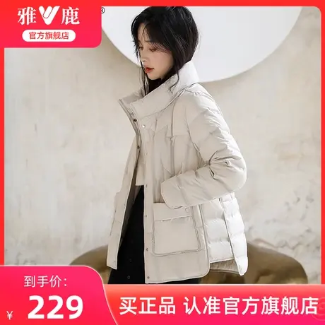 雅鹿官方旗舰店反季轻薄羽绒服女秋冬季时尚短款鸭绒立领外套图片