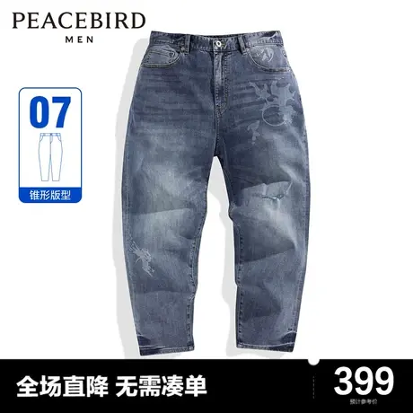 太平鸟男装奥莱  锥形裤男潮流拼色蓝色牛仔裤男商品大图