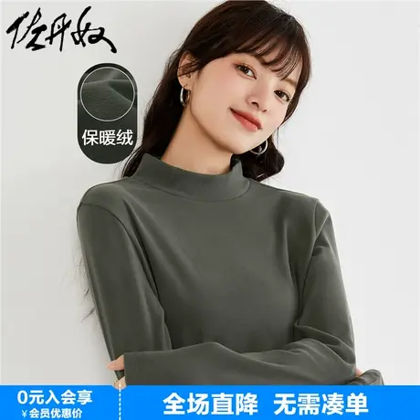 佐丹奴长袖t恤女新款贴身上衣保暖绒弹力半高领打底衫女05323822商品大图