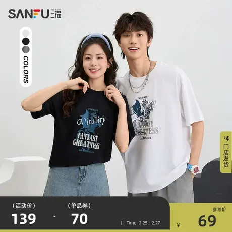 三福2024夏季新款短袖t恤男飞龙图案半袖体恤休闲宽松圆领打底衫商品大图