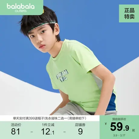 巴拉巴拉男童短袖t恤儿童中大童2023新款夏装速干印花上衣运动风商品大图