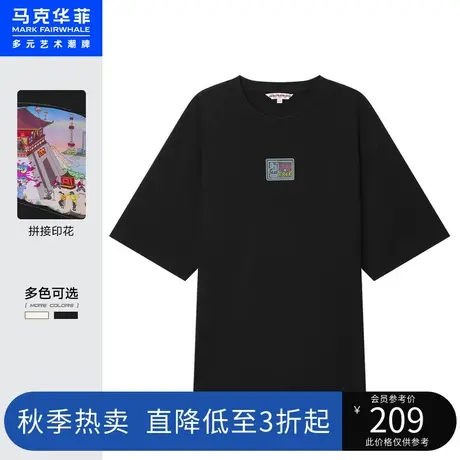 商场同款马克华菲玩趣拼接印花短袖T恤男夏新款宽松休闲商品大图