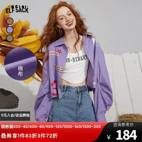 妖精的口袋短款防晒衬衫女2023夏新款印花褶皱显瘦长袖设计感衬衣商品大图