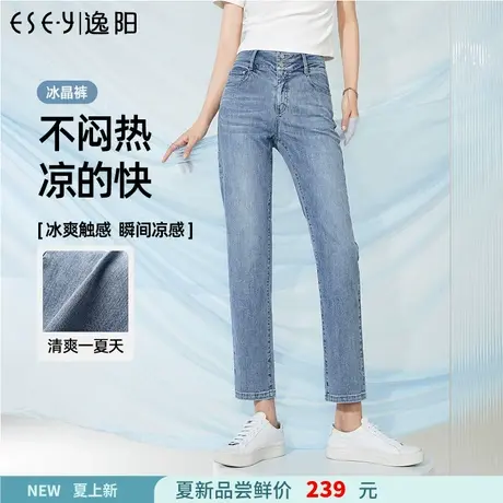 逸阳两粒扣直筒牛仔裤女2023年夏季新款高腰显瘦烟管法棍裤子0150商品大图