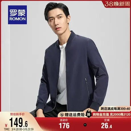 罗蒙男士时尚休闲短款棒球领夹克2024春秋新款简约百搭干部装外套商品大图