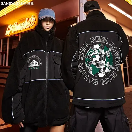 木村三社棋思妙想独特印花羊羔绒外套男 夹克ins潮 港风加绒加厚商品大图