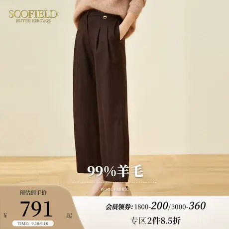 【羊毛】Scofield女装冬西装裤高腰垂感西裤显瘦直筒裤商场同款商品大图