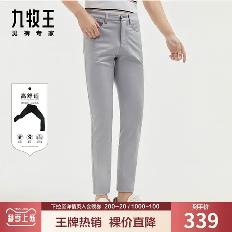 九牧王休闲裤夏季青年男士优雅气质有型高弹灰色冰爽针织长裤子商品大图