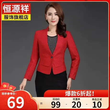 恒源祥春秋新款两件套套装女纯色长袖小西装中老年妈妈装外套上衣图片