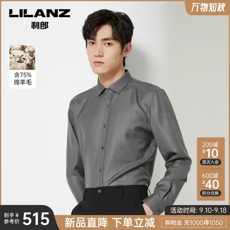 【绵羊毛】利郎官方 长袖衬衫男士商务休闲2023秋季新款衬衣男图片