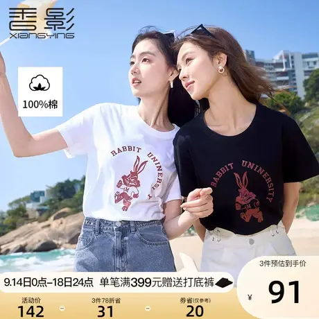 香影黑色短袖t恤女夏季2023新款圆领落肩设计感兔子印花纯棉上衣商品大图