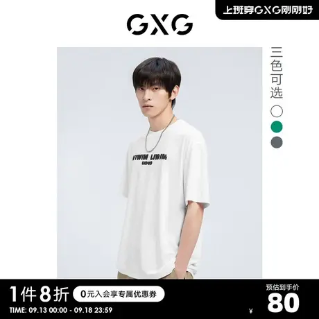 GXG奥莱 22年夏季新品多色潮搭舒适休闲T恤男图片