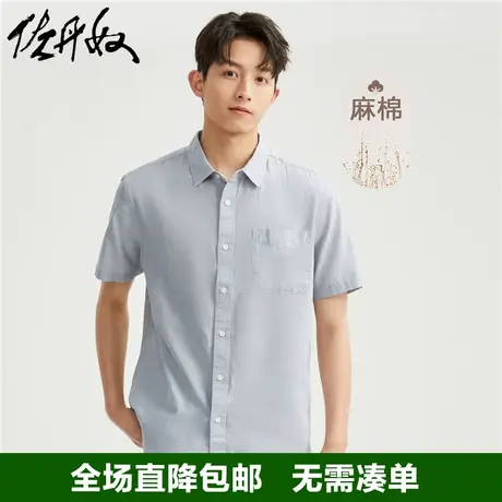 佐丹奴亚麻衬衫男夏季梭织棉麻单贴袋薄款短袖休闲衬衣男01043480图片