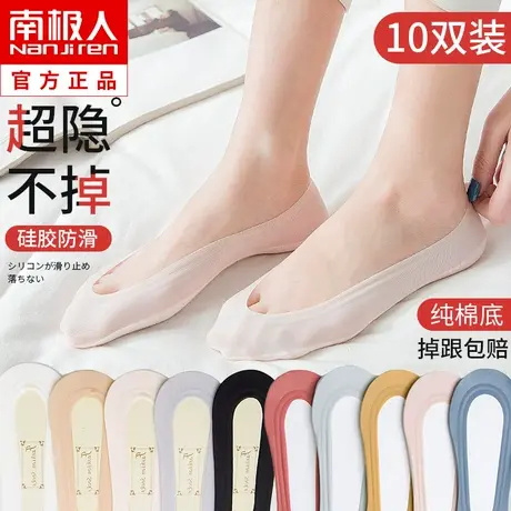 冰丝船袜女袜子女夏季薄款春秋浅口隐形短袜纯棉底硅胶防滑不掉跟图片
