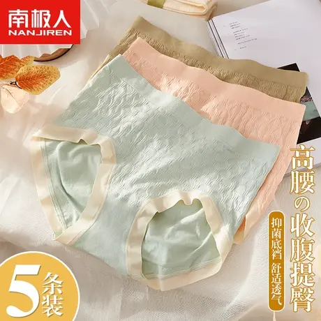 南极人内裤女士高腰收腹提臀抗菌收小肚子薄款透气大码三角短裤头商品大图