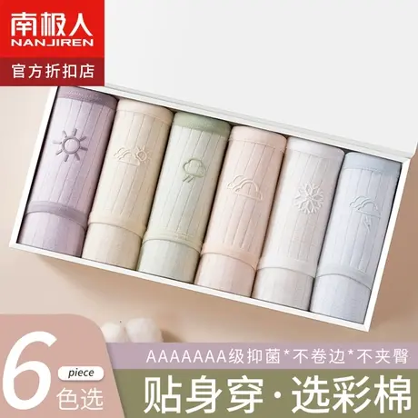 南极人内裤女士纯棉抑菌裆中腰少女学生透气可爱无痕三角短裤大码商品大图
