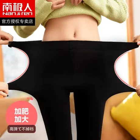 加大码丝袜女连裤袜防勾丝加肥胖mm200斤秋冬季中厚肉黑色打底裤商品大图