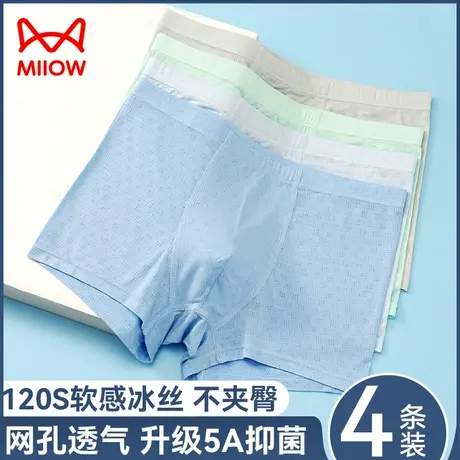 猫人冰丝男士内裤莫代尔四角短裤青少年运动网孔透气纯棉大码裤头商品大图