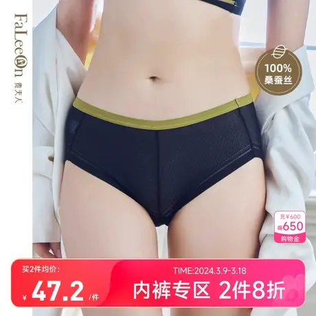 【商场同款】贵夫人桑蚕丝舒适无痕性感内裤女中高腰提臀三角裤头商品大图