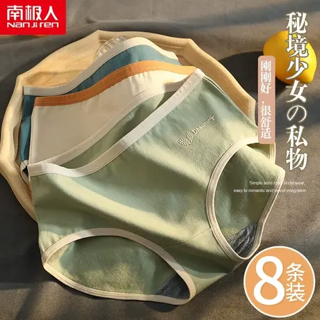 南极人无痕内裤女纯棉石墨烯抗菌中腰薄款透气少女士全棉三角裤夏商品大图