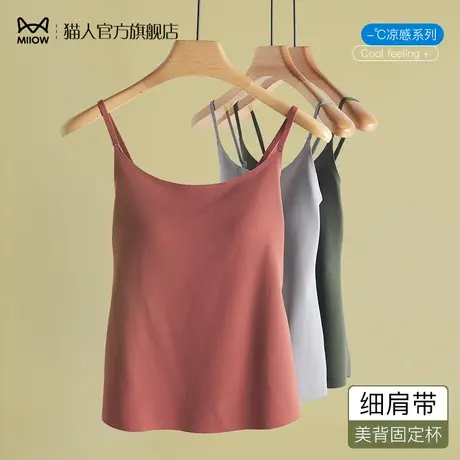 猫人无痕美背吊带背心女春夏内搭打底外穿性感文胸一体带胸垫上衣商品大图