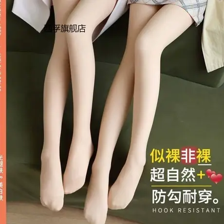春秋女不起球薄绒打底袜光腿神器连裤袜龙爪毛打底裤商品大图