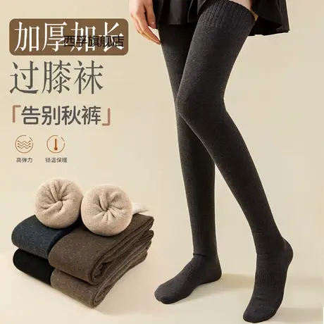 加长加厚到大腿根袜子女冬季加绒加厚保暖过膝袜微压防滑女士长袜商品大图