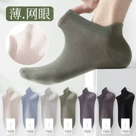 袜子男士短袜纯棉夏季薄款网眼防臭不掉跟船袜春秋款提耳中短筒袜商品大图