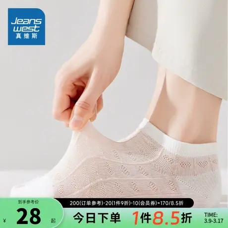 YM【5双装】真维斯女装可爱粉色短袜 春夏季袜子新疆棉船袜短筒袜商品大图