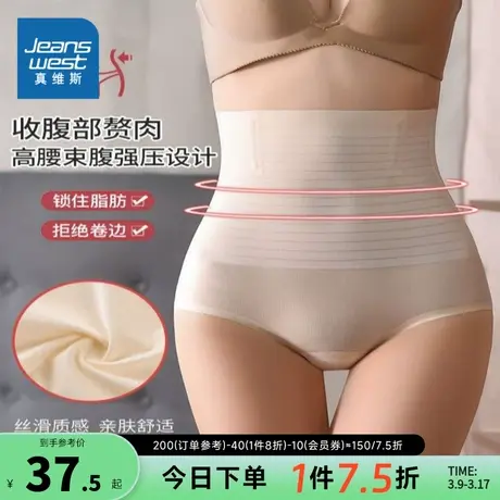 KB真维斯2023冬季新款 女士休闲舒适无痕美体抗菌提臀收腹裤商品大图