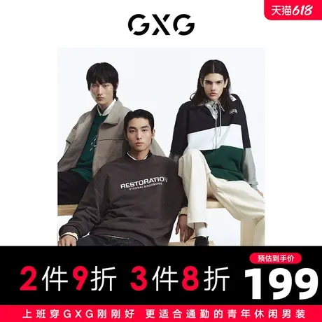 GXG男装 商场同款  短袖男POLO衫拼接 2023年春季新品GE1240152B图片
