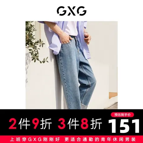 【新款】GXG男装 2022夏蓝色宽松直筒卷边薄款牛仔裤10D1050605B图片