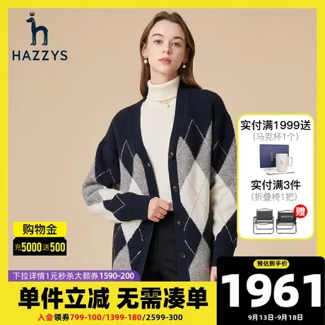 Hazzys哈吉斯冬季菱形格纹女士羊毛开衫英伦风中长款气质外套女图片
