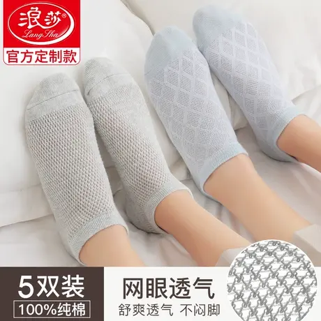 浪莎船袜女春夏季薄款纯棉女士短袜夏天网眼透气船袜中筒袜ins潮商品大图