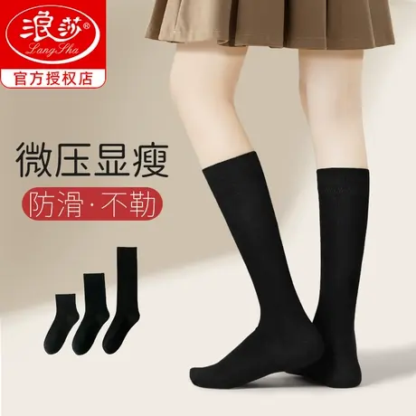 浪莎黑色袜子女小腿袜秋季纯棉女袜100%全棉秋冬款半截过膝长筒袜商品大图