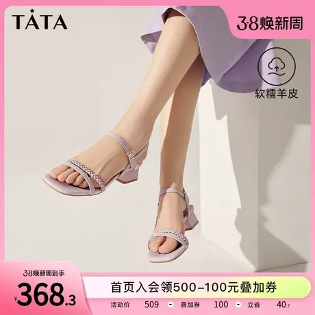 Tata他她百搭一字带凉鞋女超软羊皮时装凉鞋女2023夏新款XAR02BL3商品大图