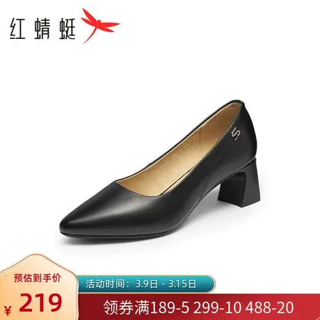 红蜻蜓职业高跟鞋女2024春季新款真皮尖头粗跟浅口通勤工作女单鞋图片