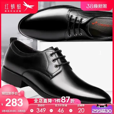 红蜻蜓男鞋真皮商务正装皮鞋男通勤英伦风男士牛皮单鞋男款工作鞋商品大图