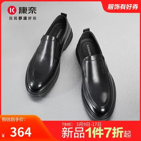 康奈男鞋2024春季新品商务正装皮鞋头层牛皮官方正品百搭舒适皮鞋商品大图