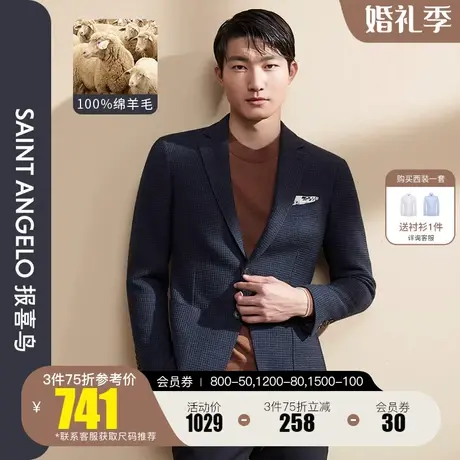 报喜鸟品牌秋季新款男装商务休闲双开叉西装上衣两粒扣修身便西男图片