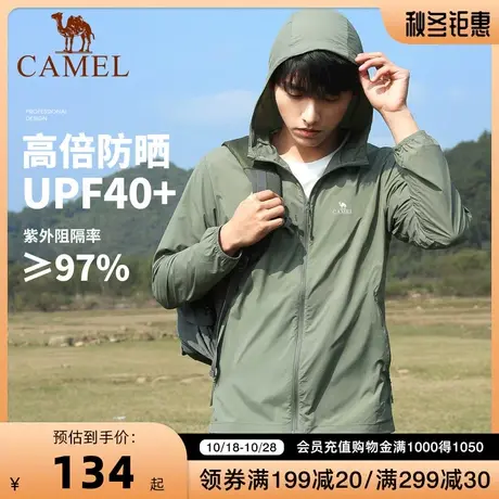 骆驼户外防晒衣2023新款春夏款轻薄透气防紫外线运动皮肤衣防晒服商品大图