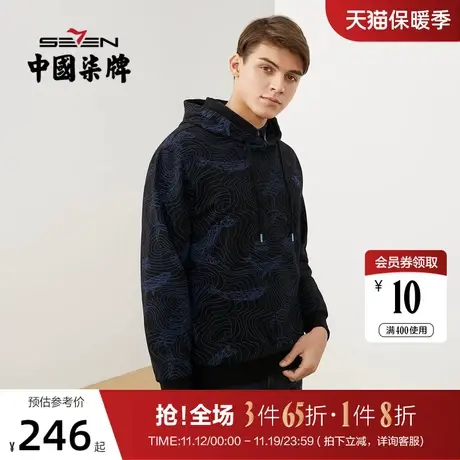 柒牌男士连帽卫衣2021秋季新款休闲百搭青年弹力纯棉长袖套头T恤图片