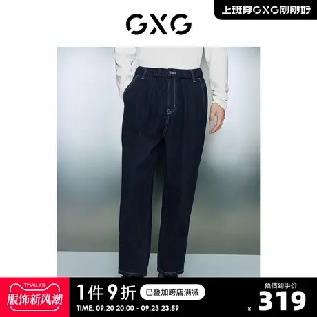 GXG男装 不易褪色深蓝色舒适宽松锥形牛仔长裤 2023年冬季新品商品大图