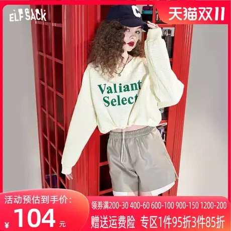 妖精的口袋华夫格白色短款卫衣女2023春季新款套头圆领无帽小个子图片