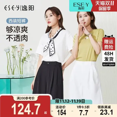 逸阳白色五分冰丝西装短裤女夏季薄款高腰显瘦宽松直筒阔腿中裤子商品大图