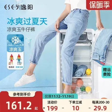 逸阳牛仔老爹裤显瘦2023夏季新款宽松萝卜时尚显高百搭薄哈伦裤女商品大图