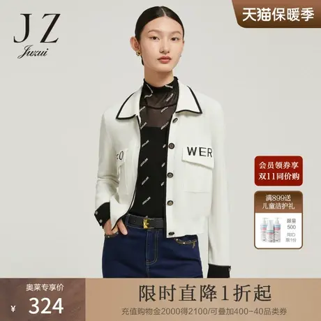 JZ玖姿时尚通勤针织打底开衫女装2022冬季新款白色休闲短款外套图片