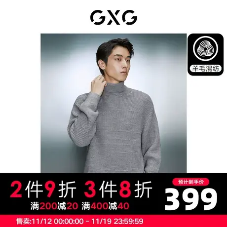 GXG男装 双色简约内搭保暖高领毛衣针织衫男士 2023年冬季新品商品大图