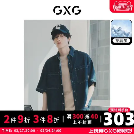 GXG男装  深蓝色莱赛尔凉感休闲宽松短袖牛仔衬衫 2023年夏季图片